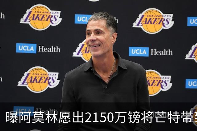 曝阿莫林愿出2150万镑将芒特带到米兰 曼联今夏无意出售